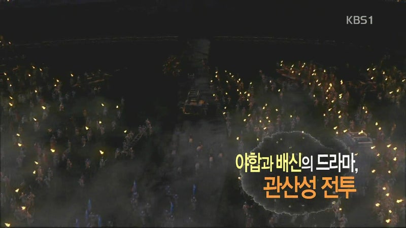 관산성 전투