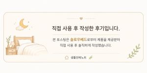 슬로우베드 이브닝 리버서블 매트리스 이미지카드