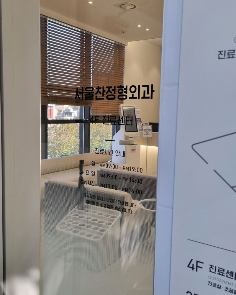 송파구 석촌동 정형외과 전문의 유명하고 잘하는 곳 추천 TOP 5