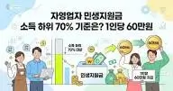 2026-4인가구-소득-하위-70%