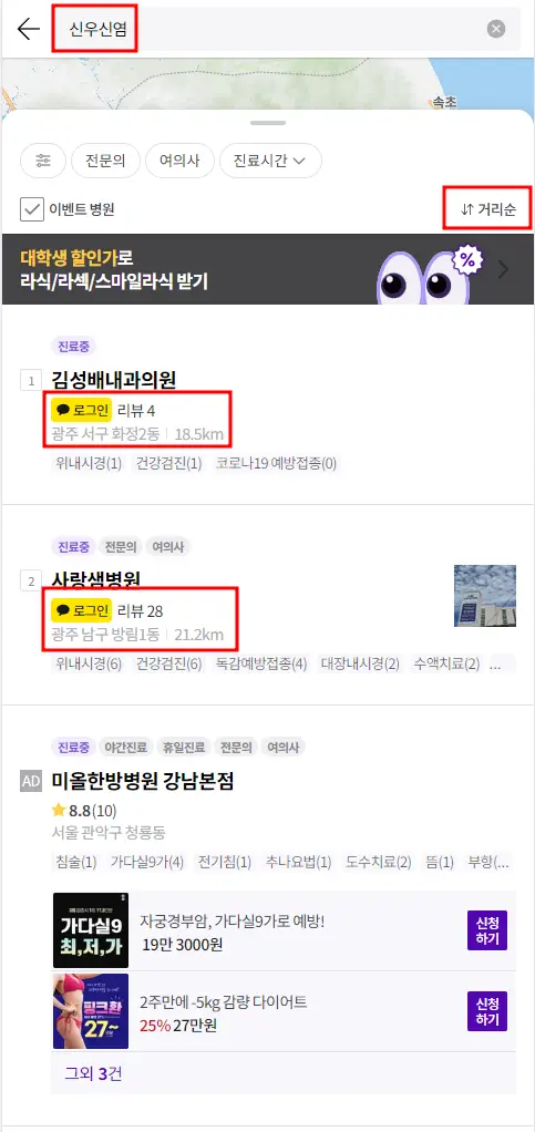 신우신염 병원찾기