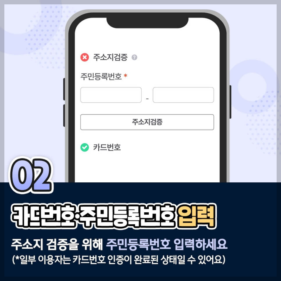 알뜰교통카드 k패스로 바꾸는 방법