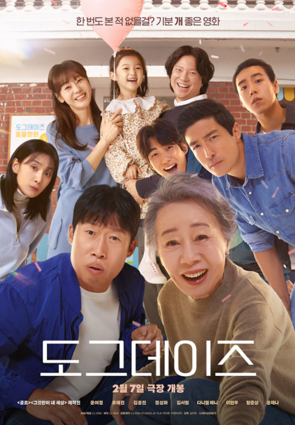 도그데이즈-포스터