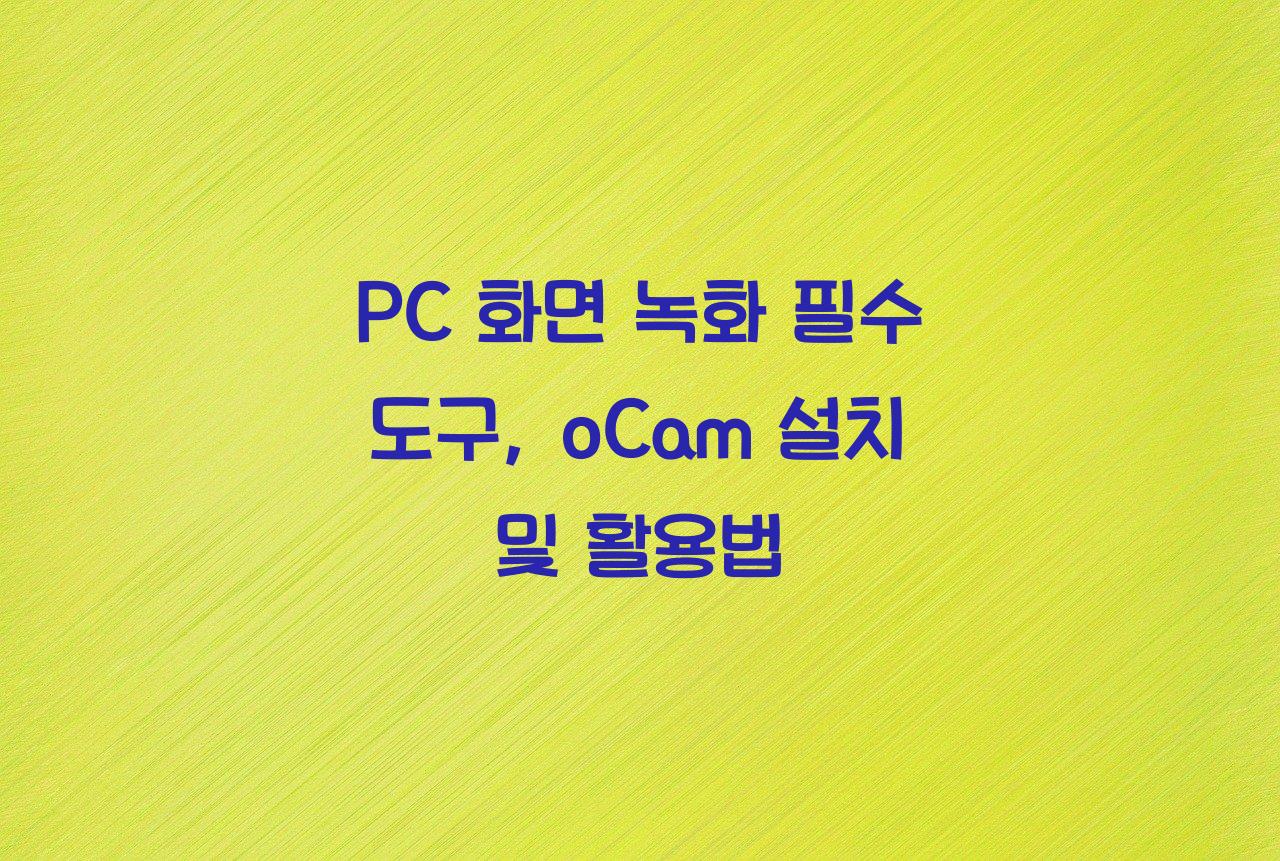 ocam