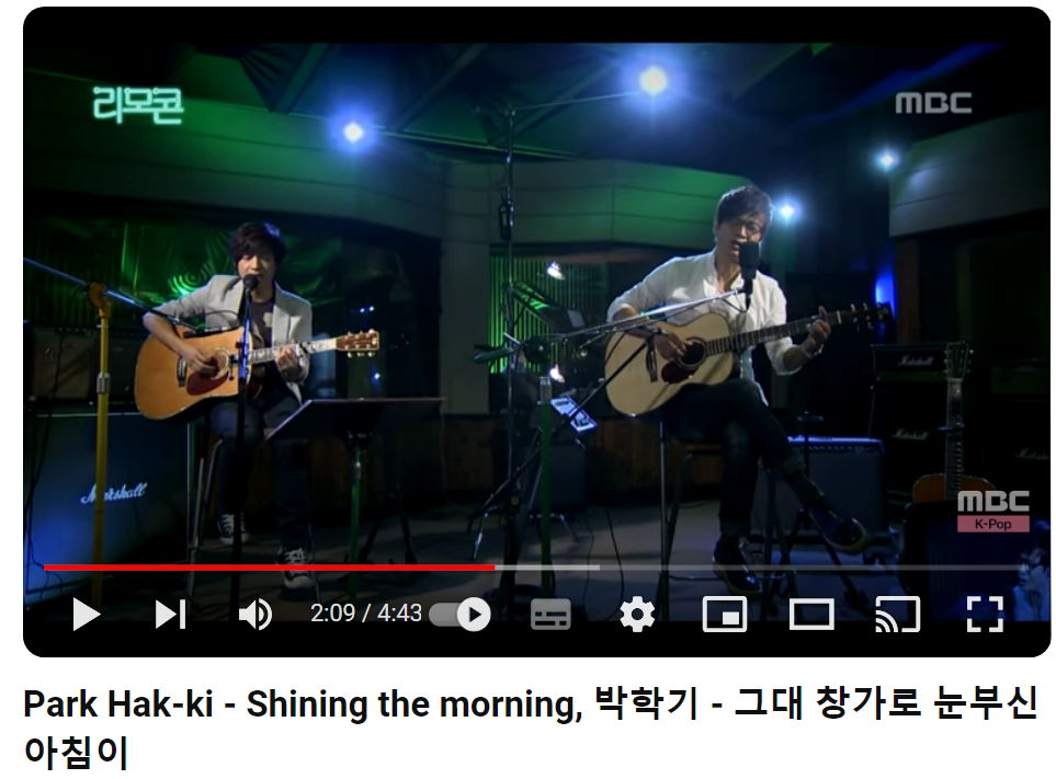 박학기-그대-창가로-눈부신-아침이