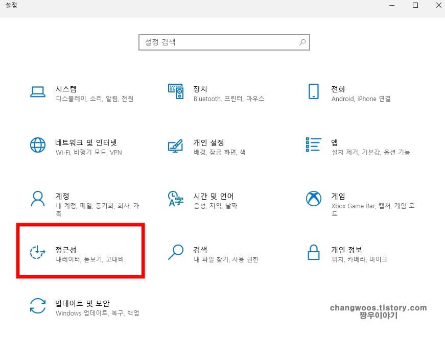접근성 목록 선택