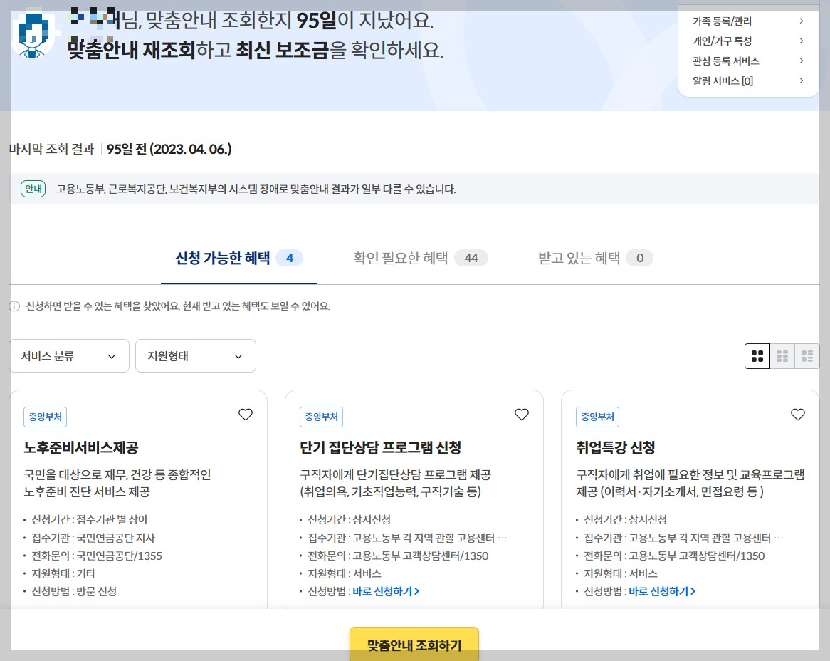 정부24시 홈페이지