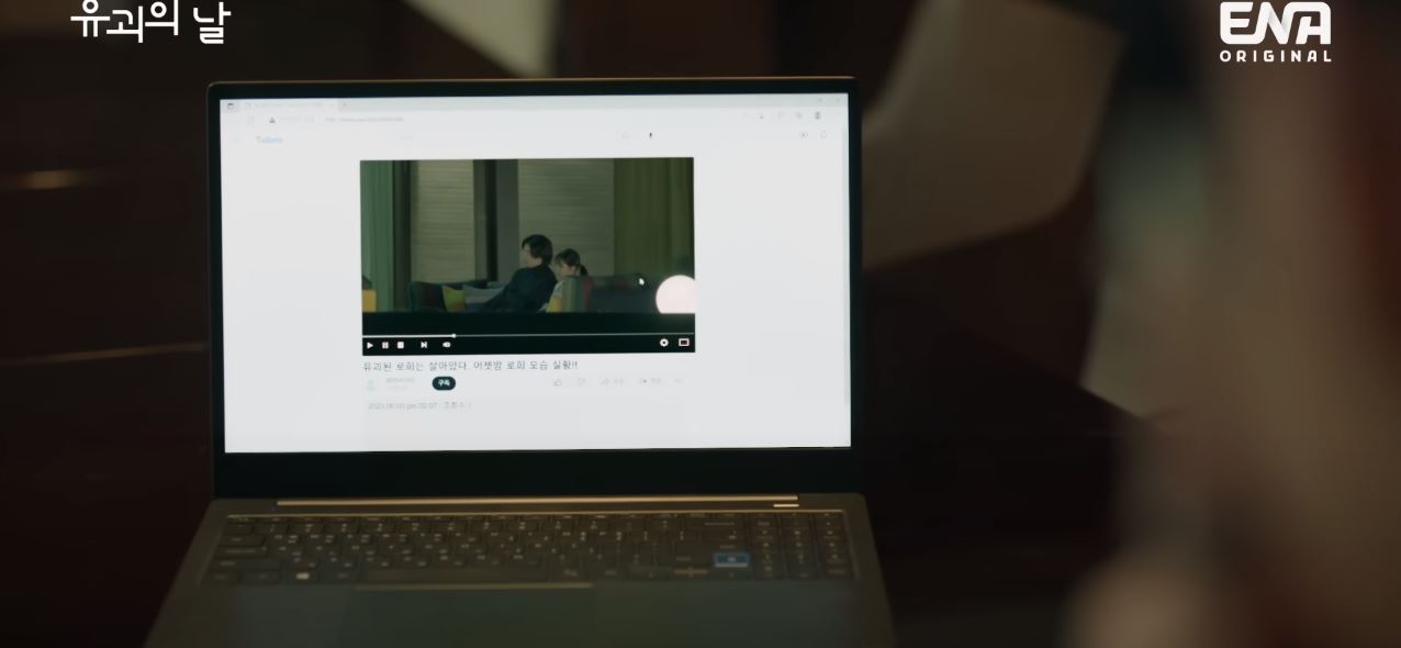유괴의날_7회