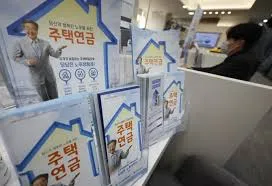 주택연금 수령금액