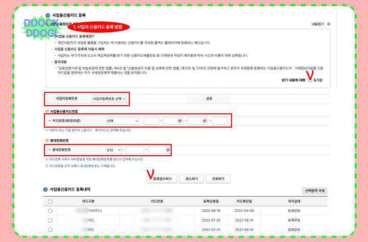 사업자 신용카드