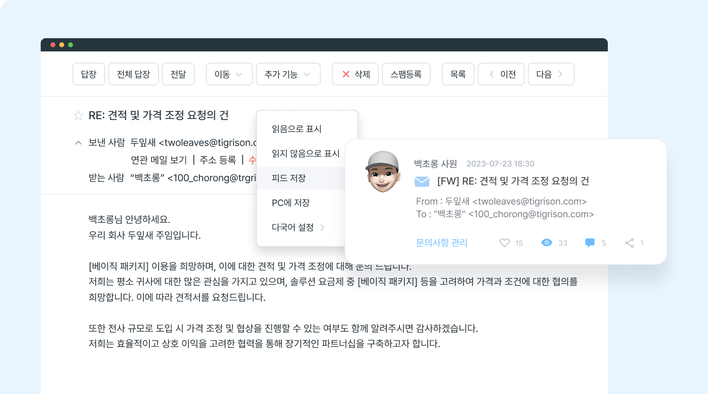 이메일