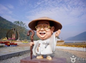 송해공원