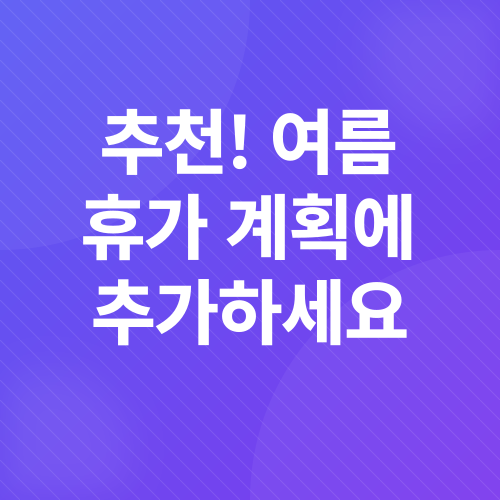 양주민복진미술관 방문 후기_7
