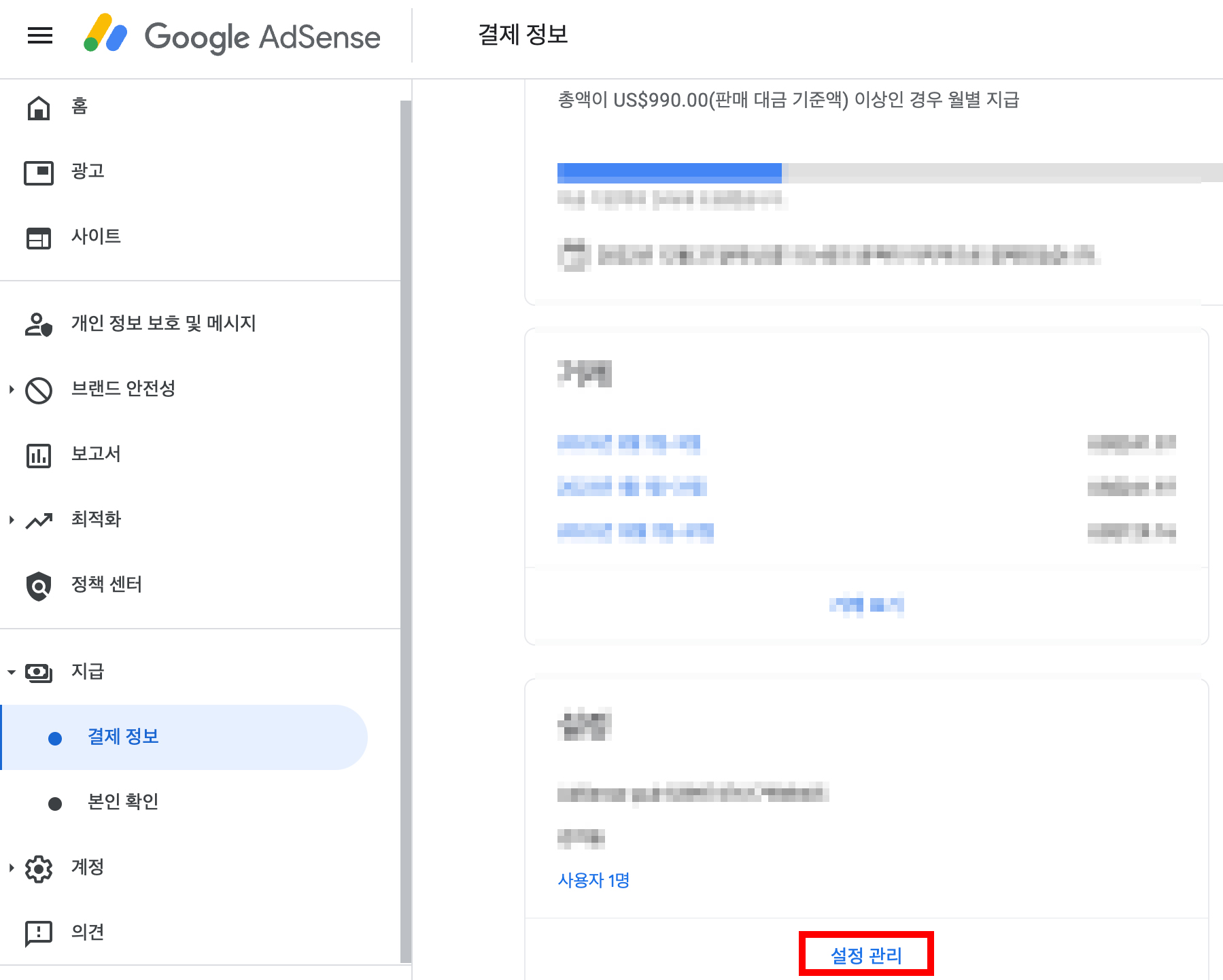 결제 정보 수정 이미지