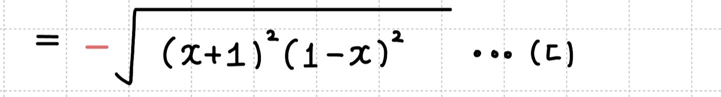 루트안이 음수 & 음수인 경우