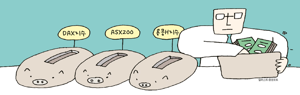 분산투자