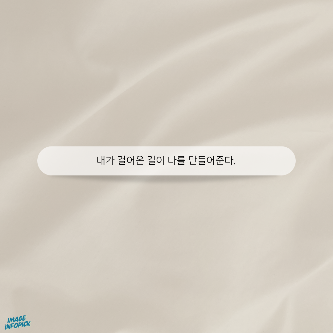 카톡 좋은 글귀 감성 글귀 감동 문구 이미지 모음