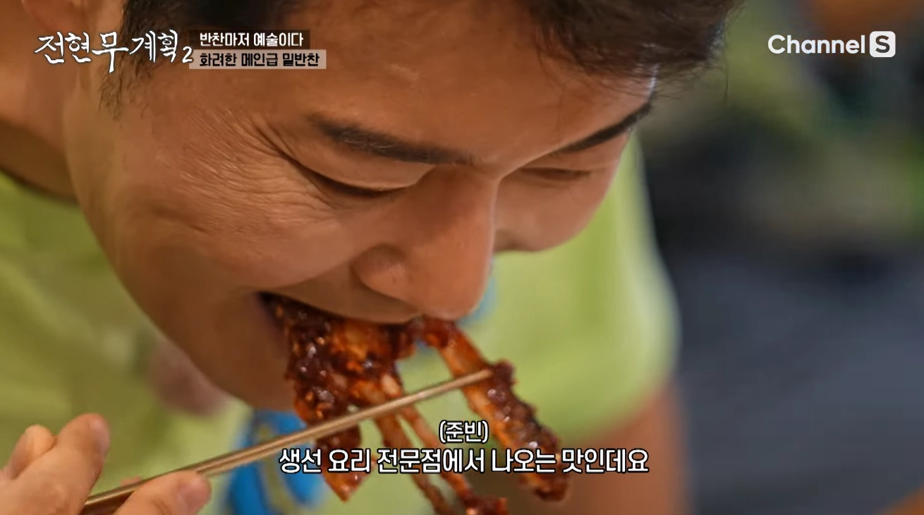 전현무 계획 2 수원갈비