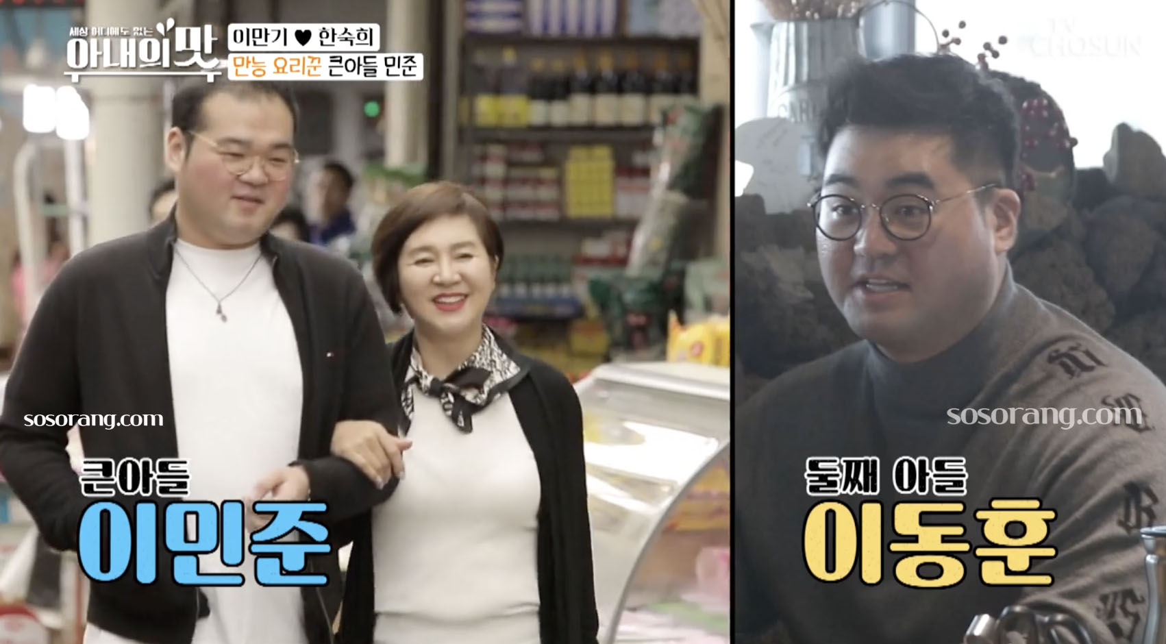 이만기 아들과 아내 방송 출연 모습