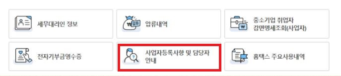 업종코드 확인방법