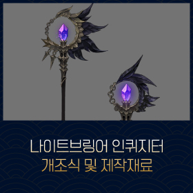 마비노기