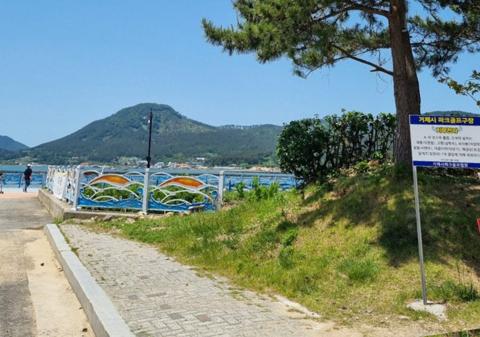 거제스포츠파크 거제파크골프장 소개