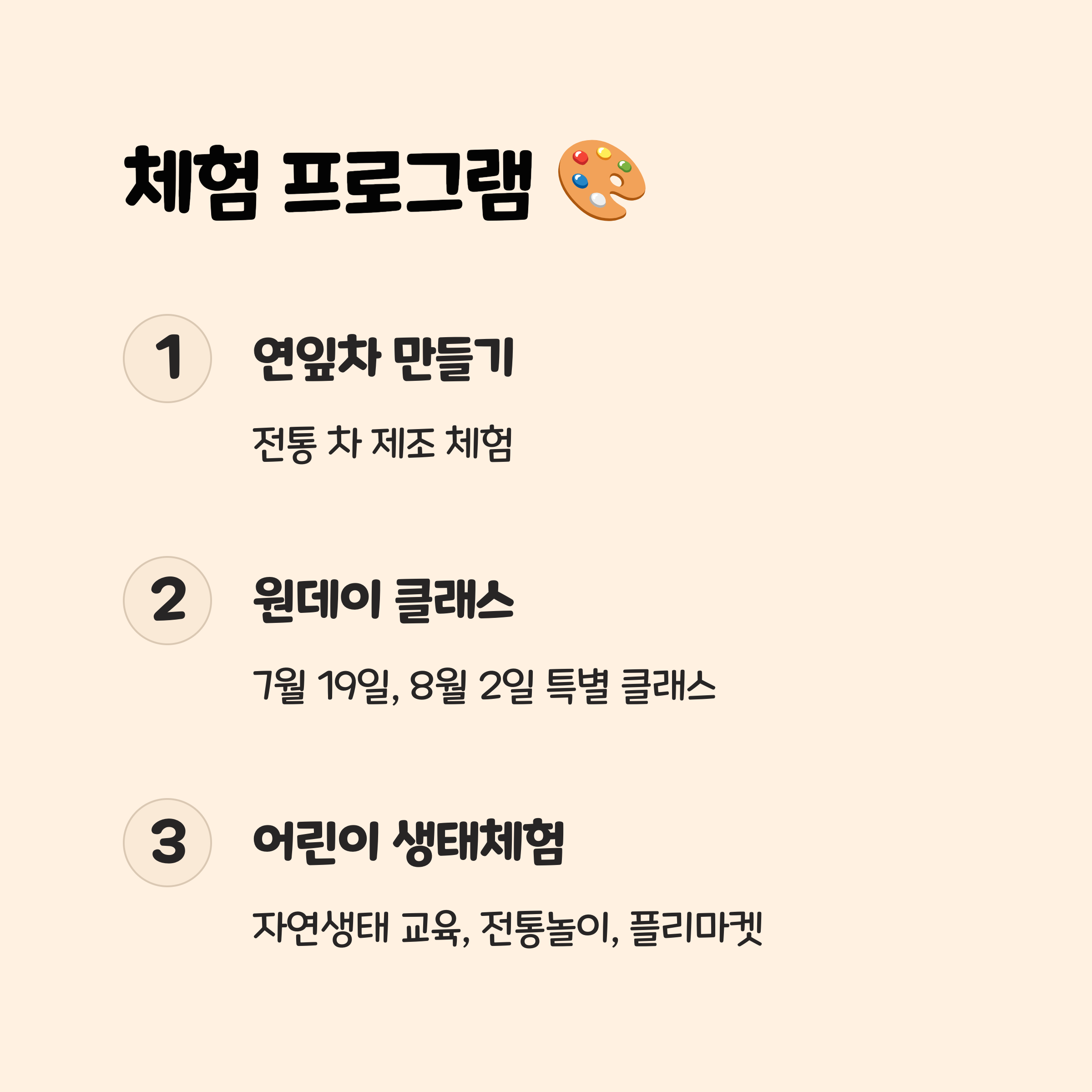 주요 프로그램 및 즐길 거리 💖