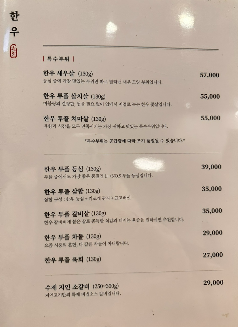 생생정보통 맛집 오늘방송