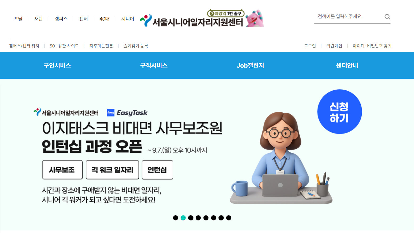 50플러스포털