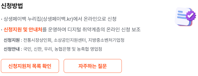 신청방법