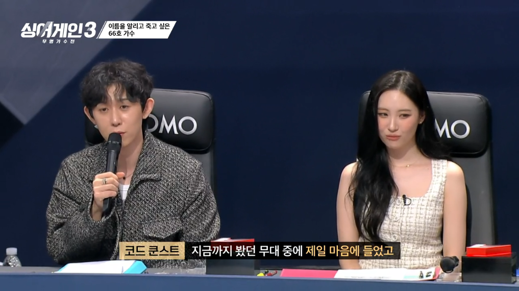 싱어게인3-68호-66호