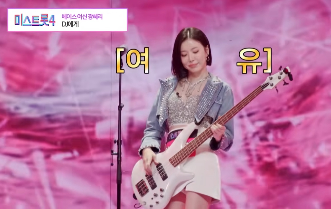 미스트롯4 ❘ 베이스여신 장혜리 〈DJ에게〉 무대 집중 분석총정리