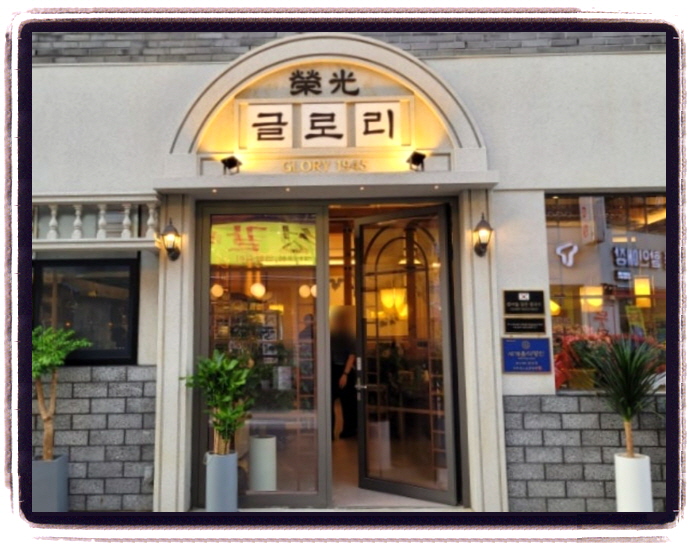 생방송 투데이 오픈런 닭칼국수 위치