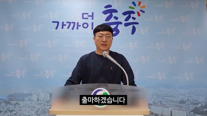 충주맨 사직 100만 코앞 충TV 김선태 나이 학력 결혼 자녀 프로필