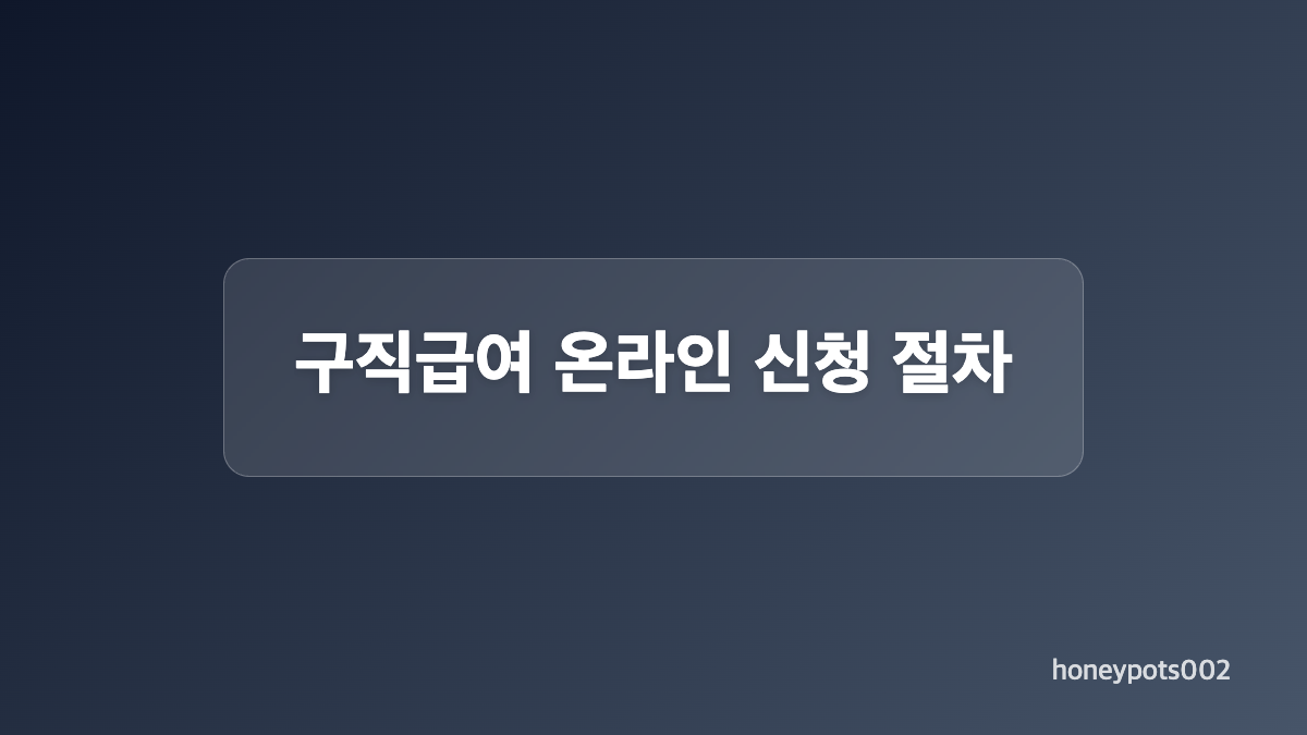 신청 전에 준비할 자료
