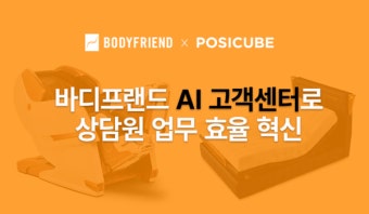 바디프랜드 서비스센터 AS 접수방법 및 수리비 총정리