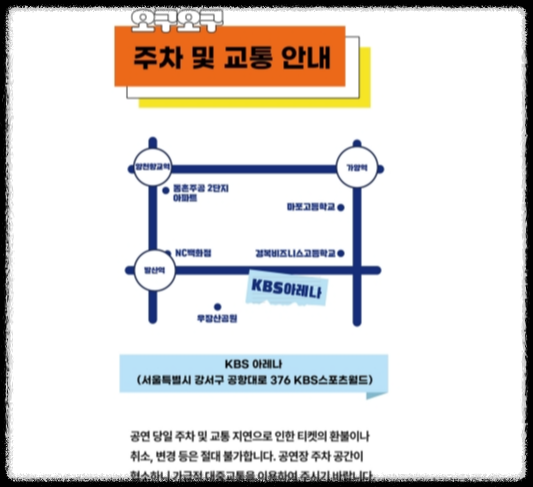 가수박서진박지현김희재 콘서트 예매방법5