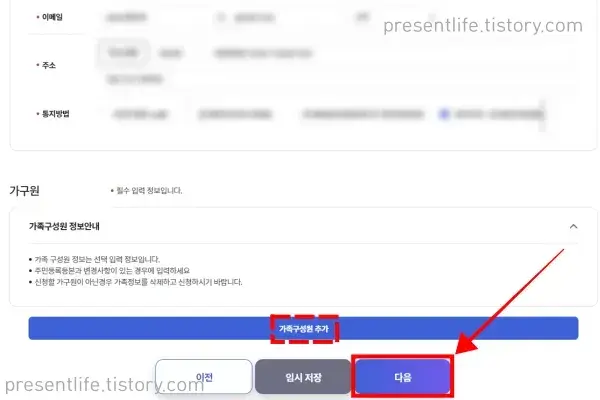 기본정보입력