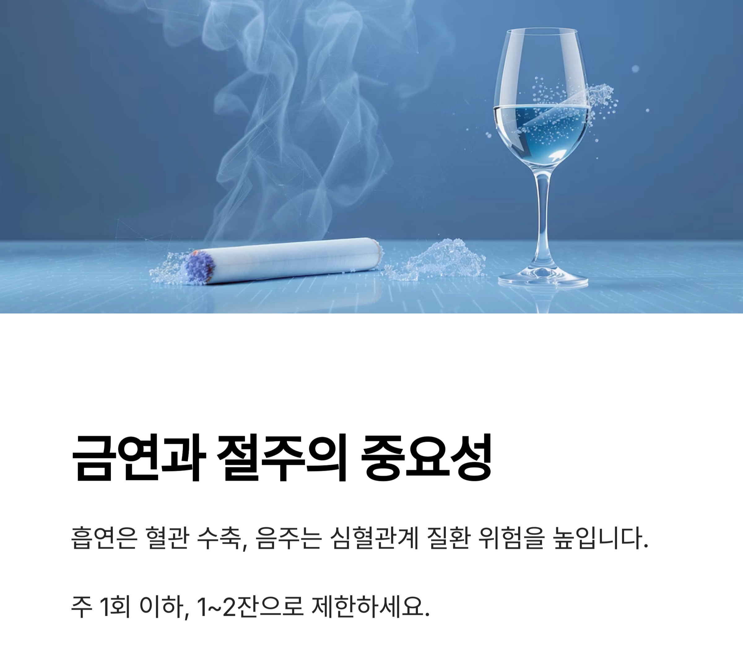 혈압 걱정 없는 삶! 고혈압 예방을 위한 생활습관 총정리