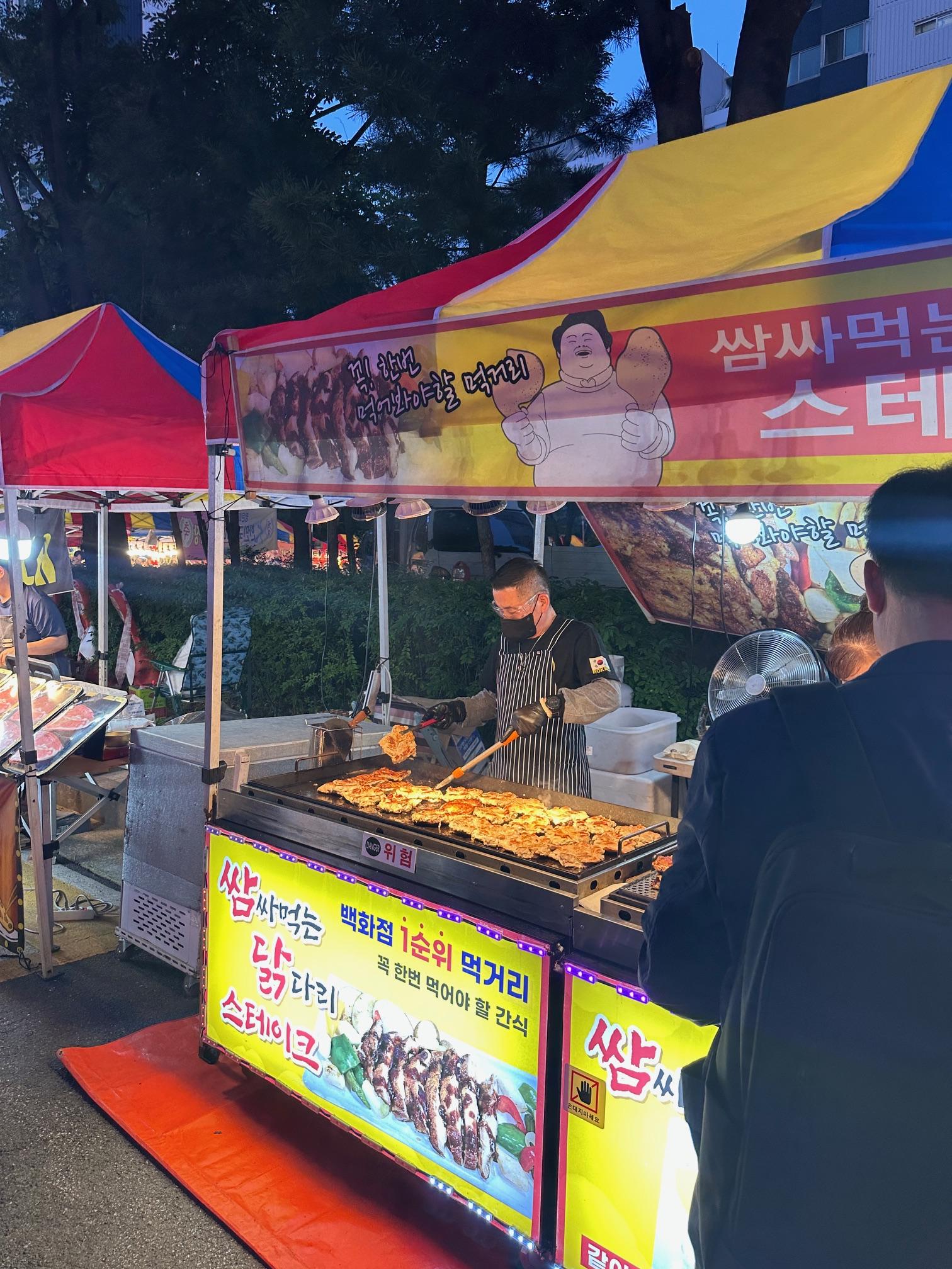 야시장