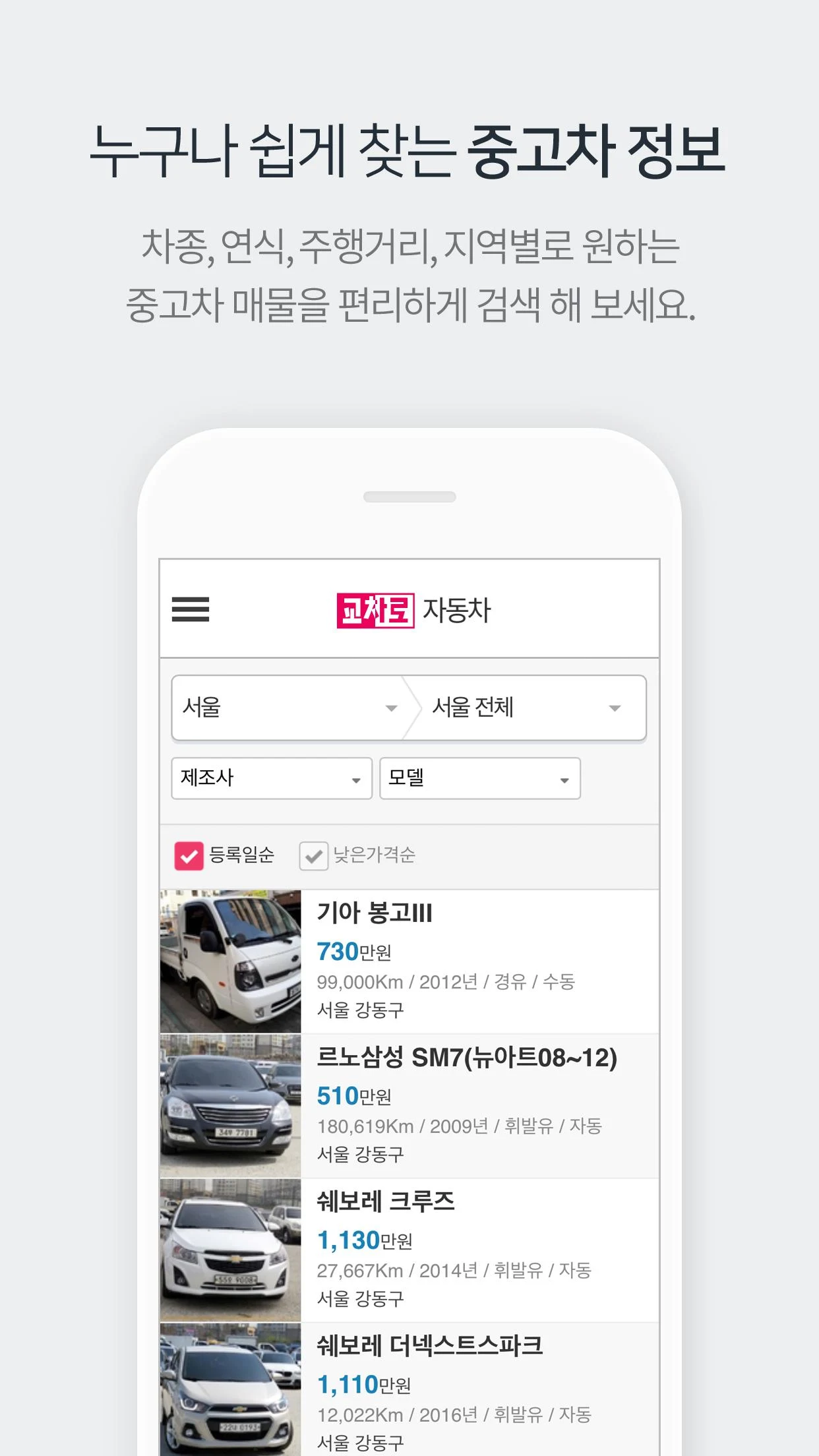 서울 북부 교차로 신문 그대로 온라인에서 보는 방법