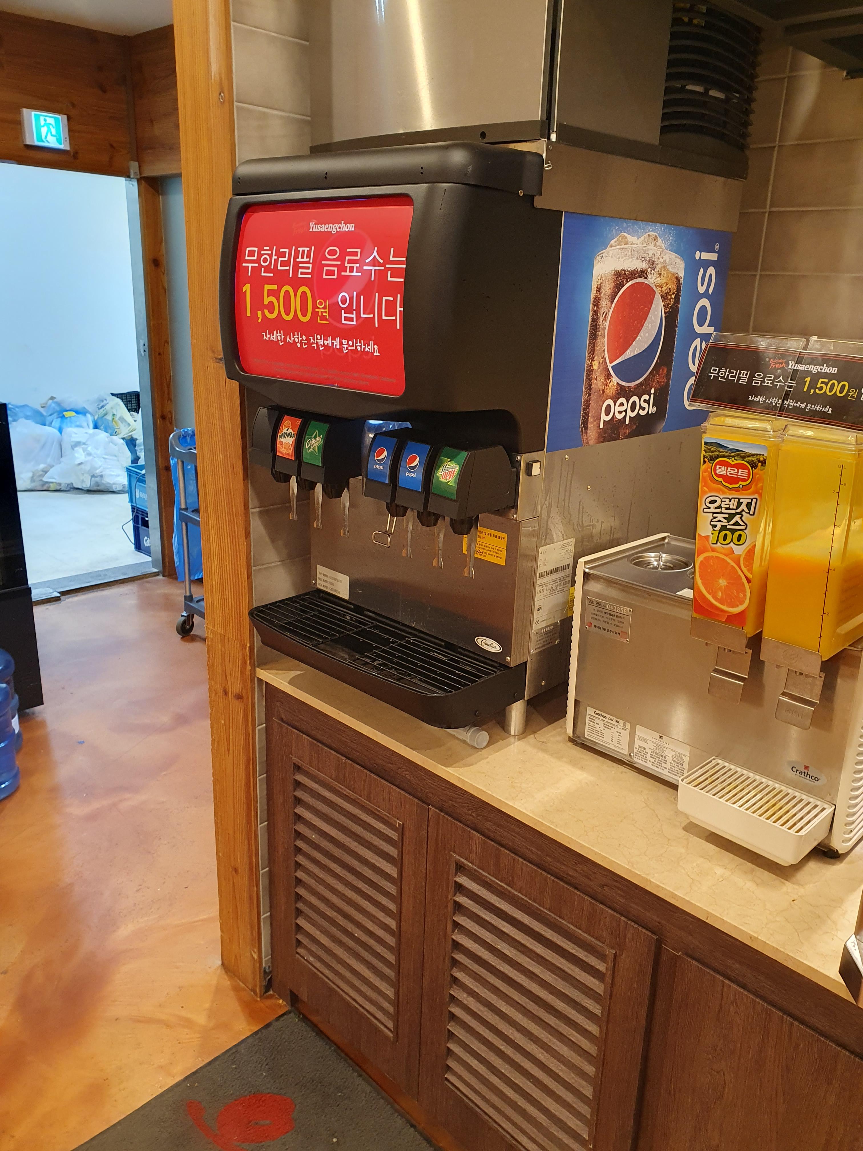 1500원 내야하는 음료수