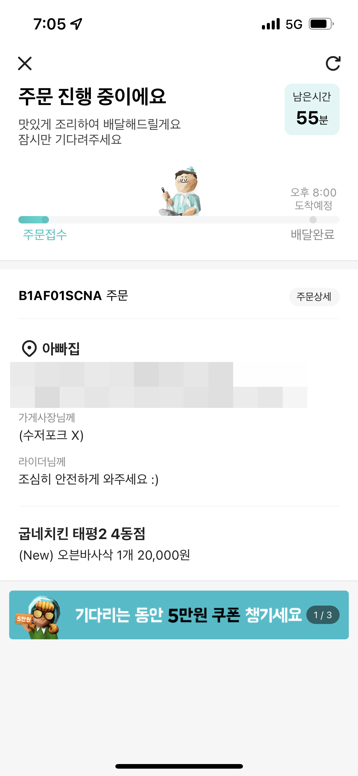 굽네치킨 오븐바사삭2