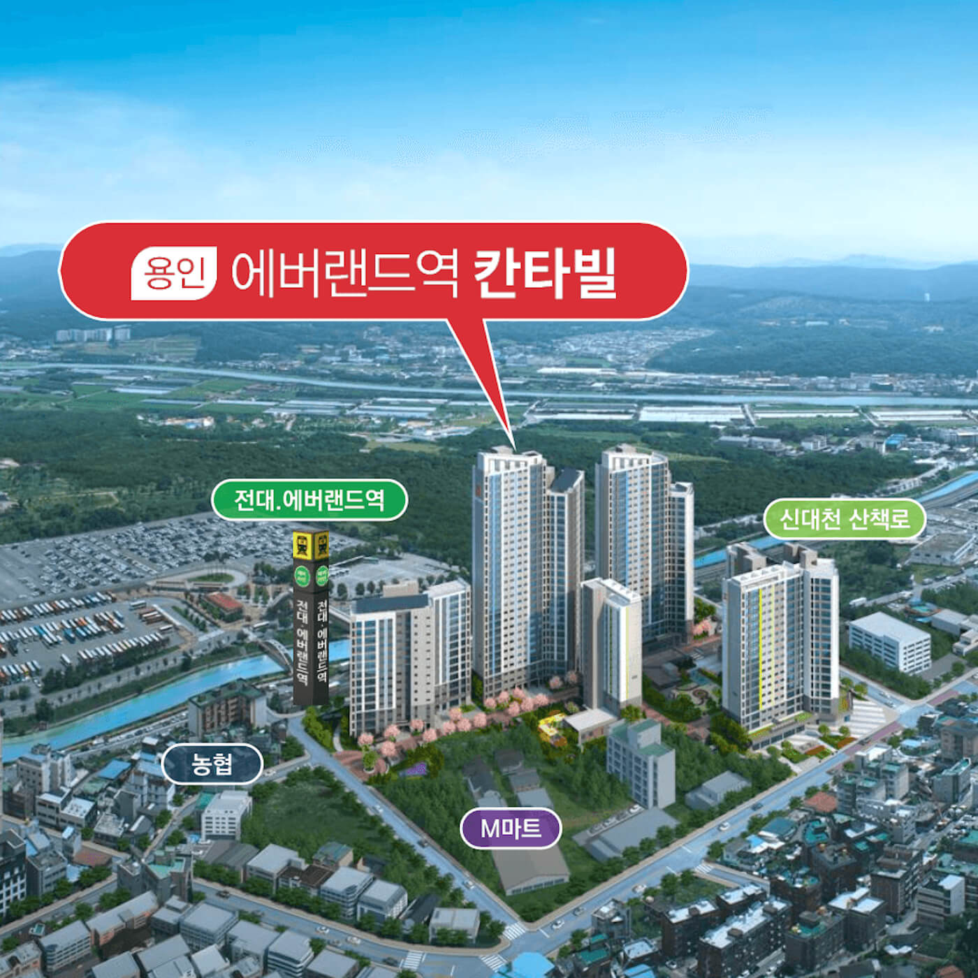 용인 에버랜드역 칸타빌