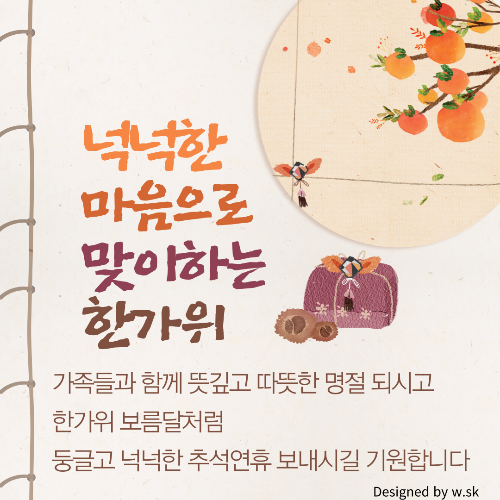 2024추석이미지 총정리