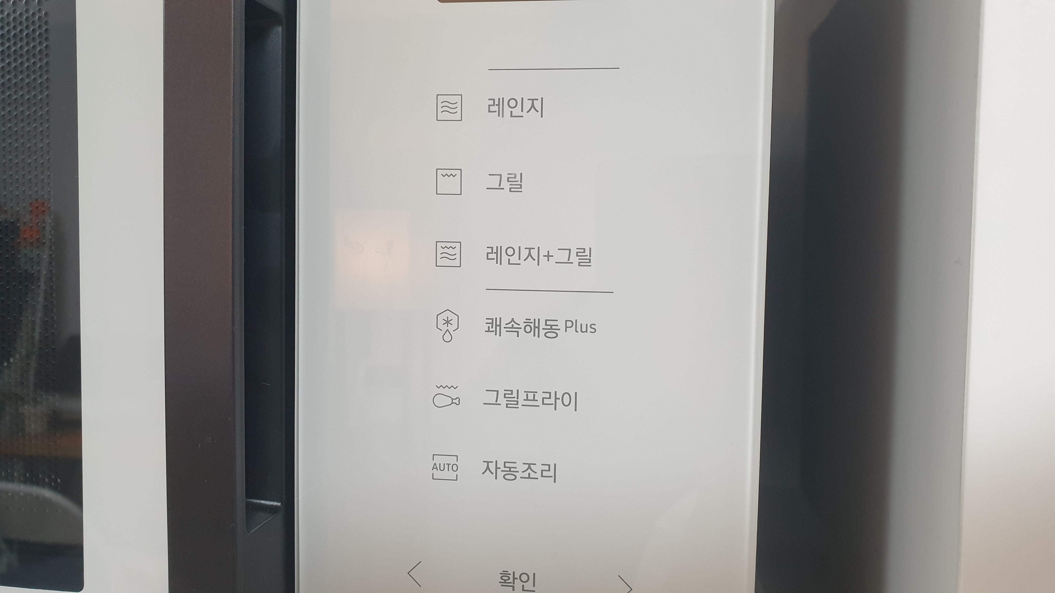 화이트 비스포크 전자렌지