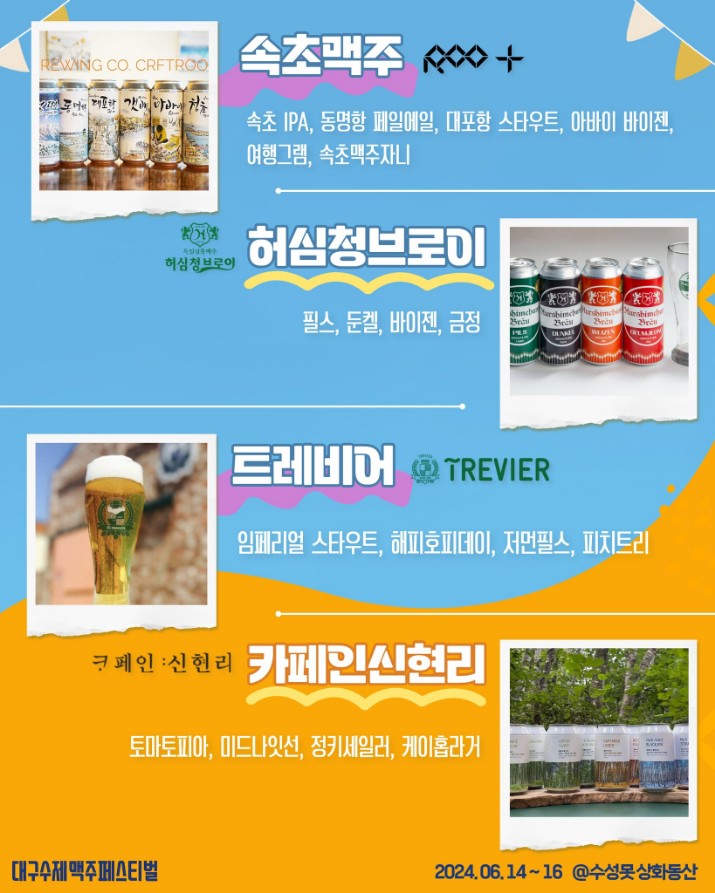수제맥주-4
