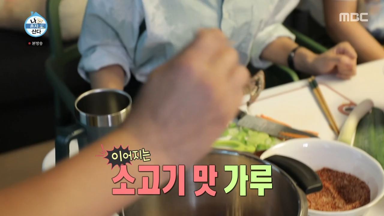 나혼자산다 이장우 가루 누룽지 닭백숙 만드는 방법 레시피