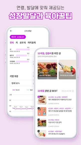 베이비시터 선생님 구인 앱 추천 구직 어플-9 베이비시터 선생님 구인 앱 추천 구직 어플-9
