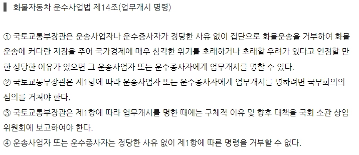 화물자동차 운수법